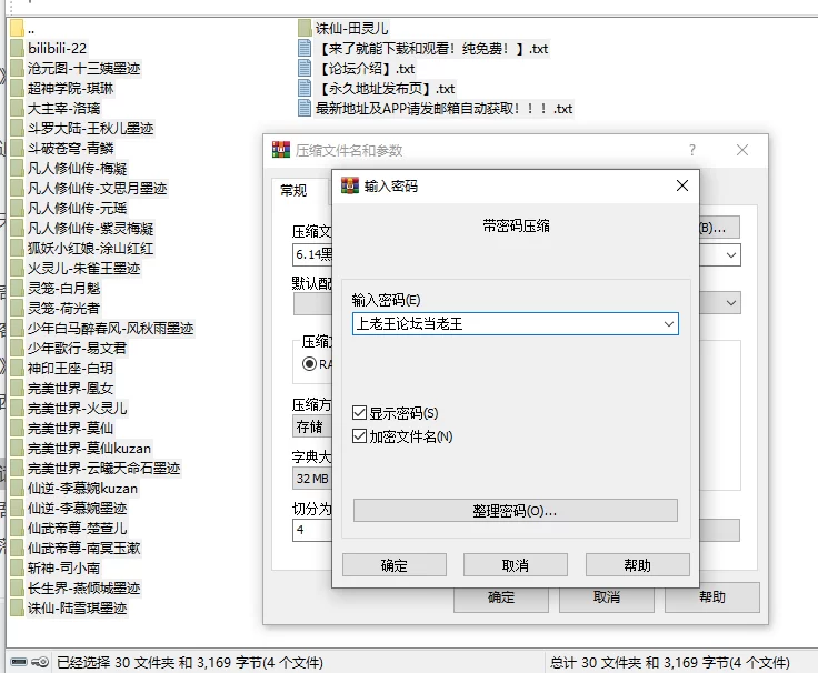 动漫 6.14[共计30套AI全荤]国漫29+哔哩哔哩1-墨迹全智kuzan等作者【3791P+7.19G】