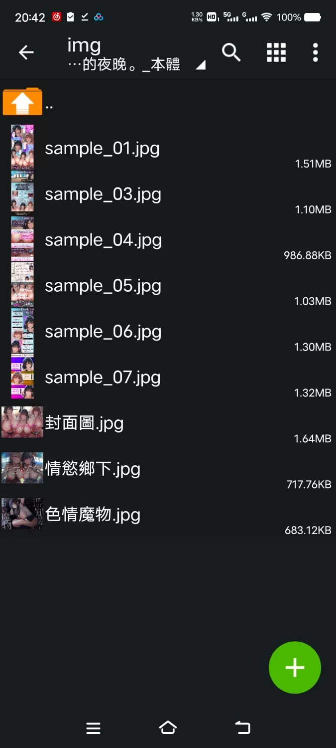 ASMR [繁体中文版]永远停不下来~长大后的我与H系大姐姐们的激情之夜【8V+1.1G】