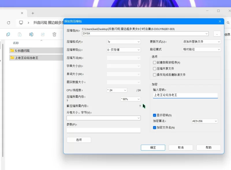 美女御姐 抖音闪现 擦边超多美女8小时合集【1v+4.08g】