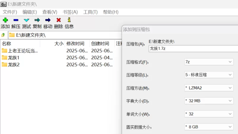 正常小说 龙族精品多人有声剧【4+7.91g】