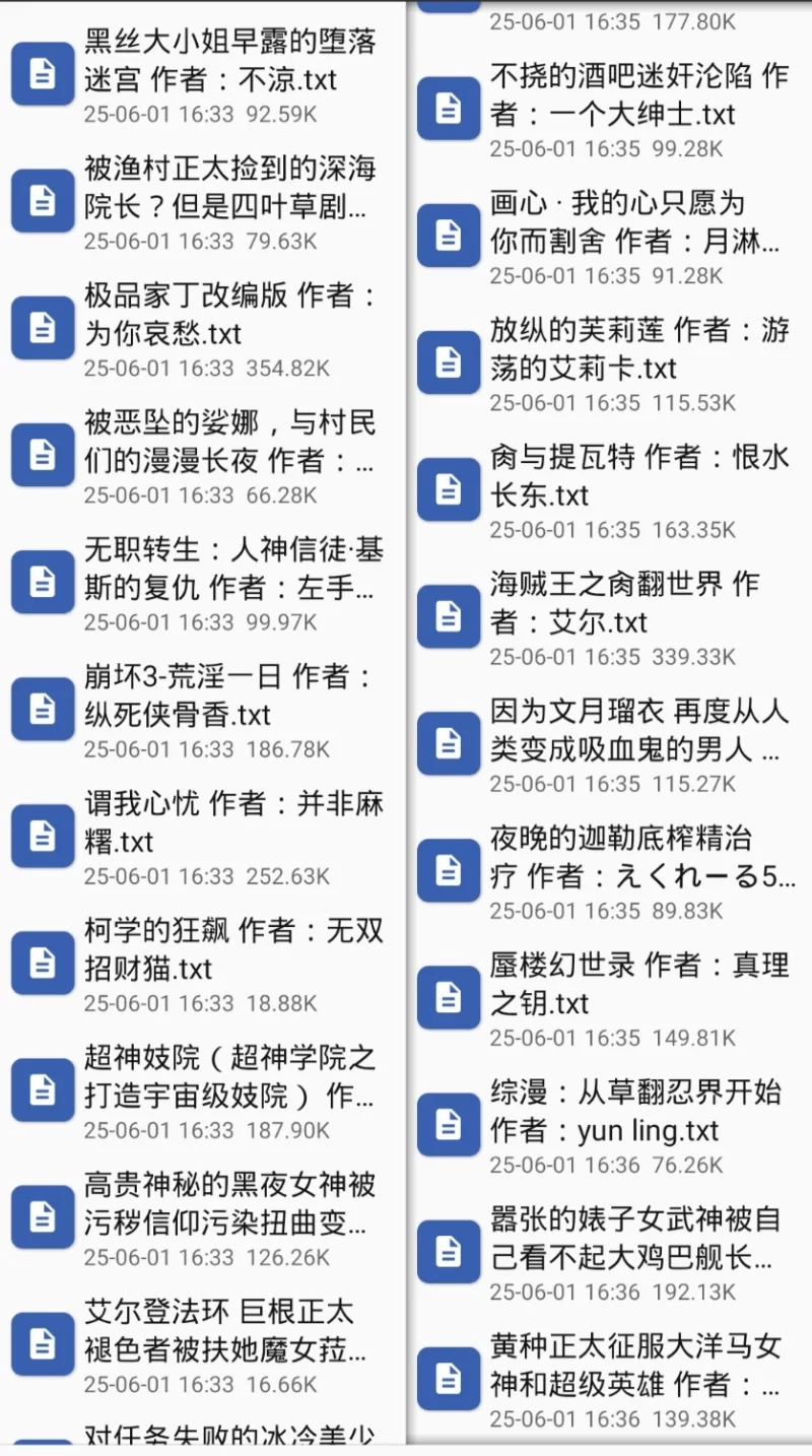 合集 同人类的色情小说114本小说合集，我自己没看，不知道是啥类型【+10M】