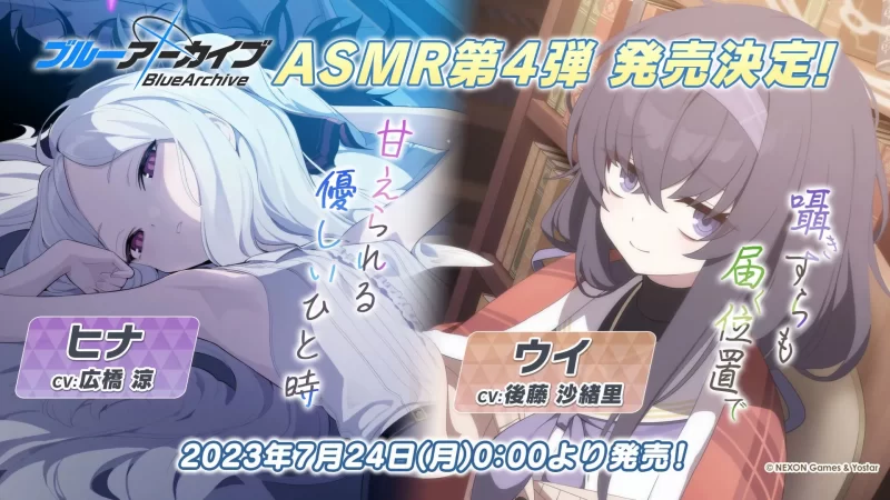 ASMR [碧蓝档案 蔚蓝档案]BlueArchive 官方ASMR合集（音+中字视频【71v9p98音频+6.88G】