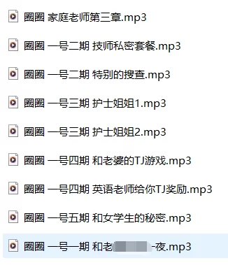 ASMR 中文剧情音声/圈圈一号1-4套餐【9A+345M】