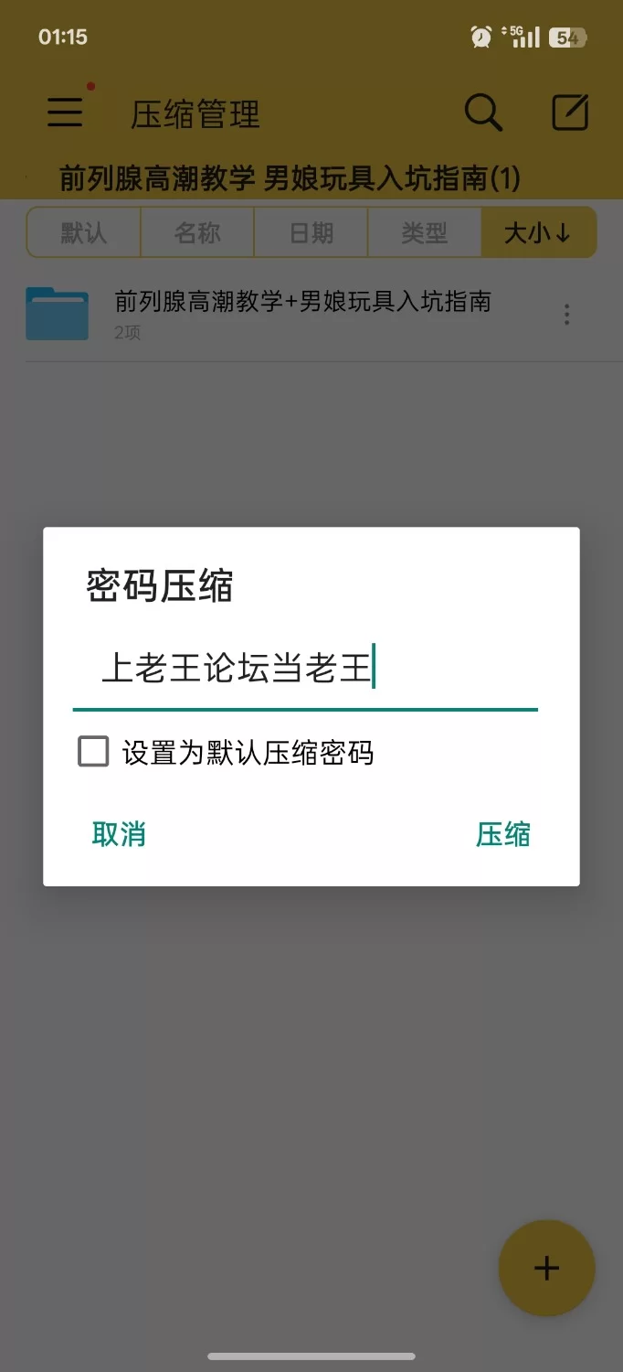 合集 从零前高+男娘玩具入坑指南（收集合集【+9.1m】