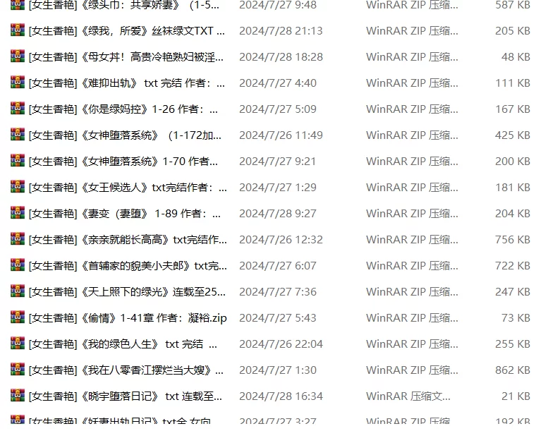 绿帽绿奴 上百部绿帽小说大合集，不喜勿入【+1】