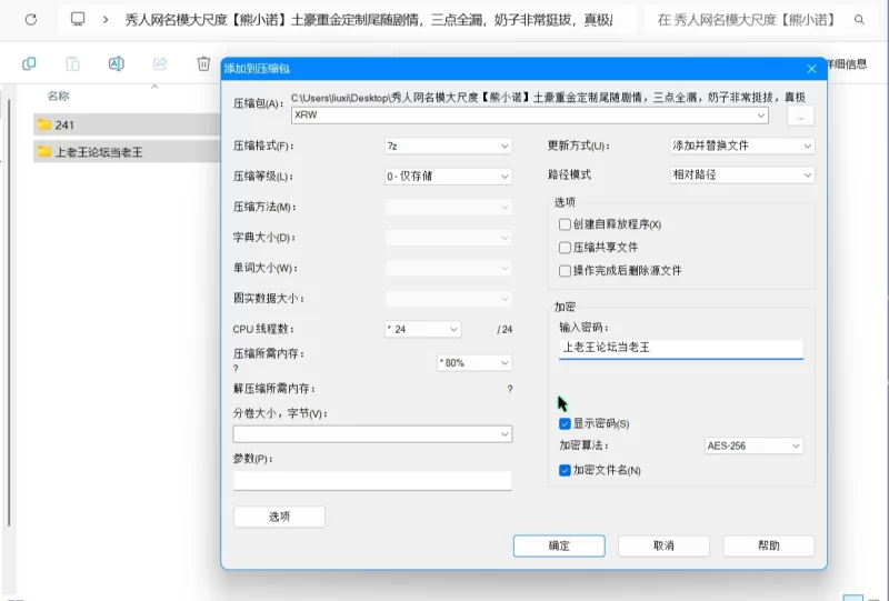 美女御姐 秀人网名模大尺度[熊小诺]土豪重金定制尾随剧情【2v+416m】