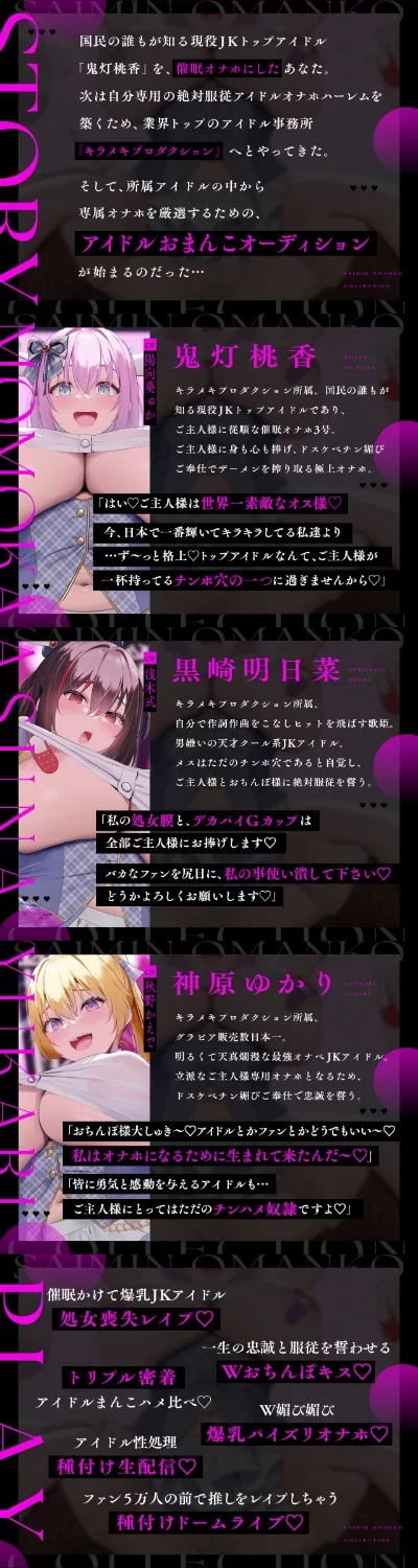 ASMR [简体中文版][紧贴淫语轻语]催〇小穴收藏～绝对服从偶像飞机杯后宫～【8V+1.2G】