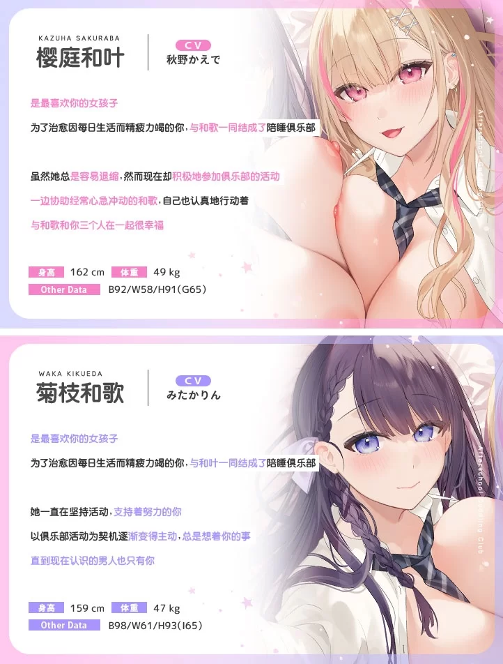 ASMR RJ01340899下课后陪睡俱乐部 ~双人JK和叶与和歌【4v+7.9G】