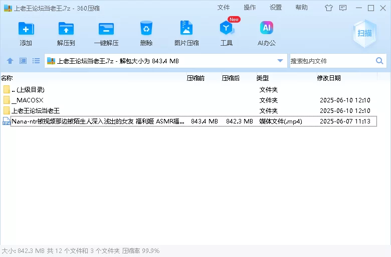 福利姬 Nana-ntr被视频那边被陌生人深入浅出的女友 福利姬 ASMR视频【1v+843m】
