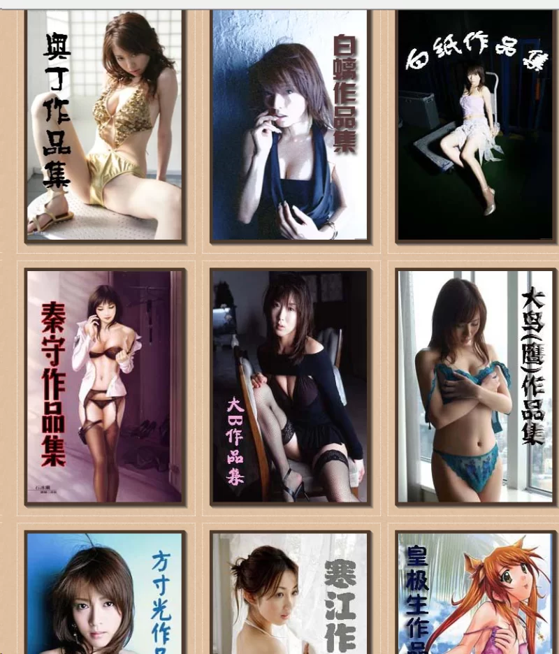 合集 （老版本）网络情色小说名家集【+101MB】