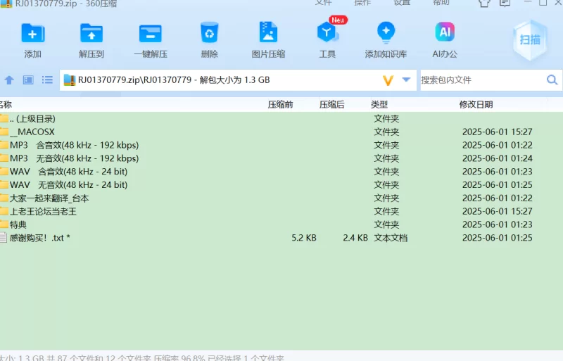 ASMR RJ01370779简体中文版总kiss数超过1300次冷静的巨乳魅魔女王【4v+1.26G】