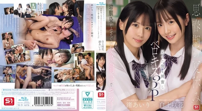 合法萝莉 SONE-768(中文字幕)青春期暑假里和两个可爱青梅竹马的三p日常【5+6g】