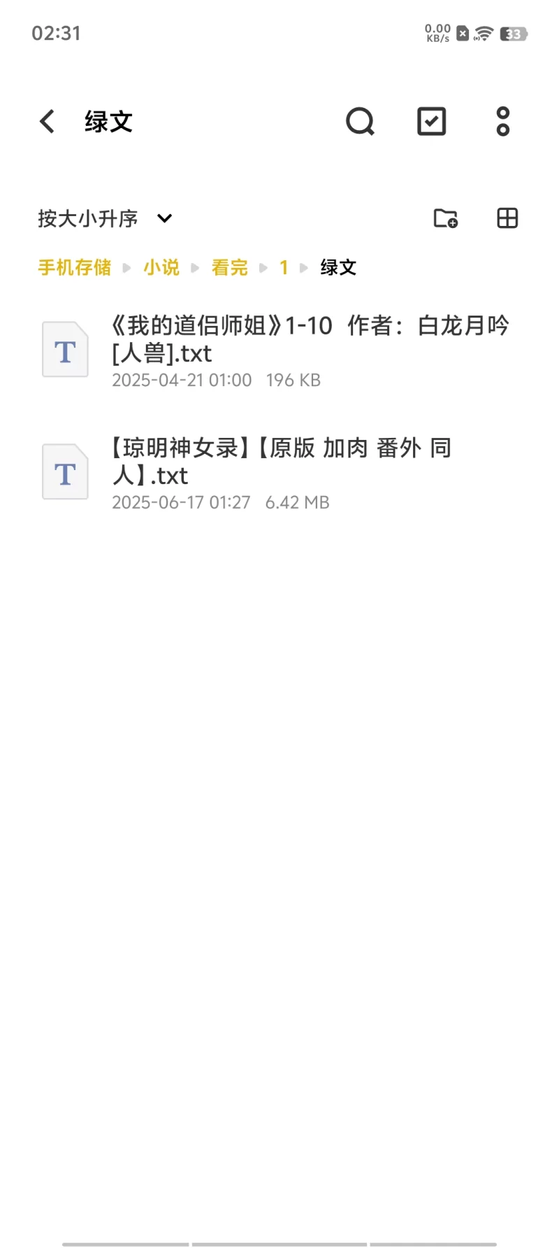 合集 各种口味小说合集第三弹【+5m】