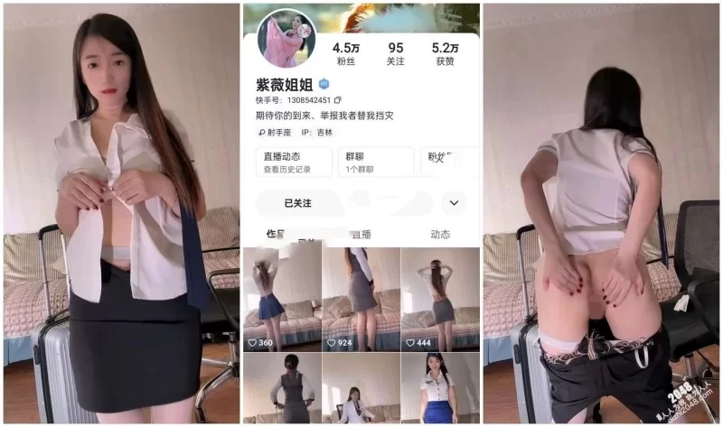 熟女少妇 [快手福利]吉林小少妇紫薇姐姐大长腿粉穴特写【15v+2.89g】