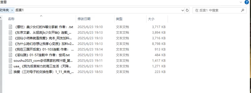 合集 后宫/都市类小说合集【+80m】