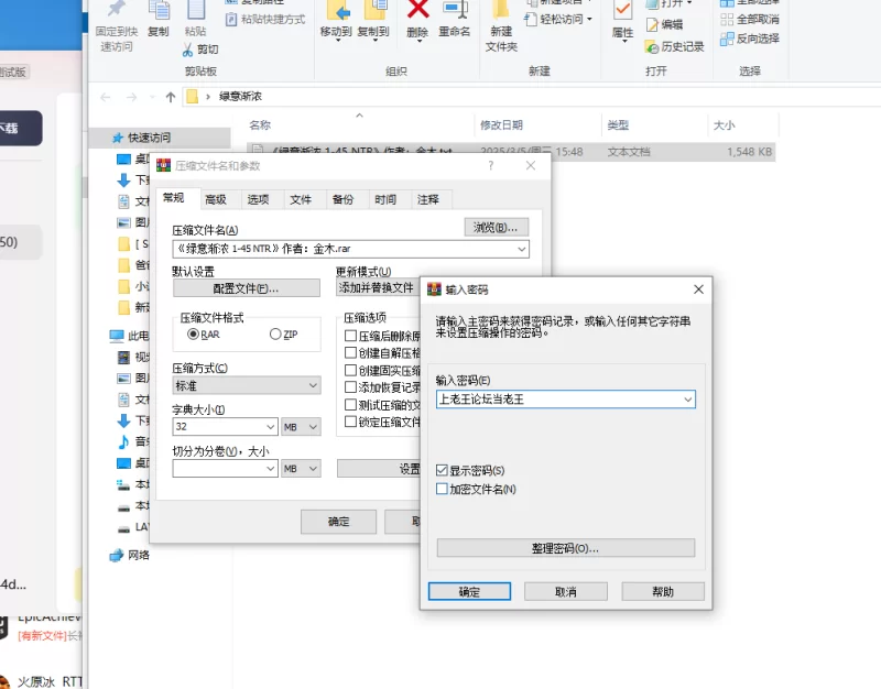 家庭乱伦 《绿意渐浓》1-45连载中 作者：金木 NTR 合家欢【+495k】