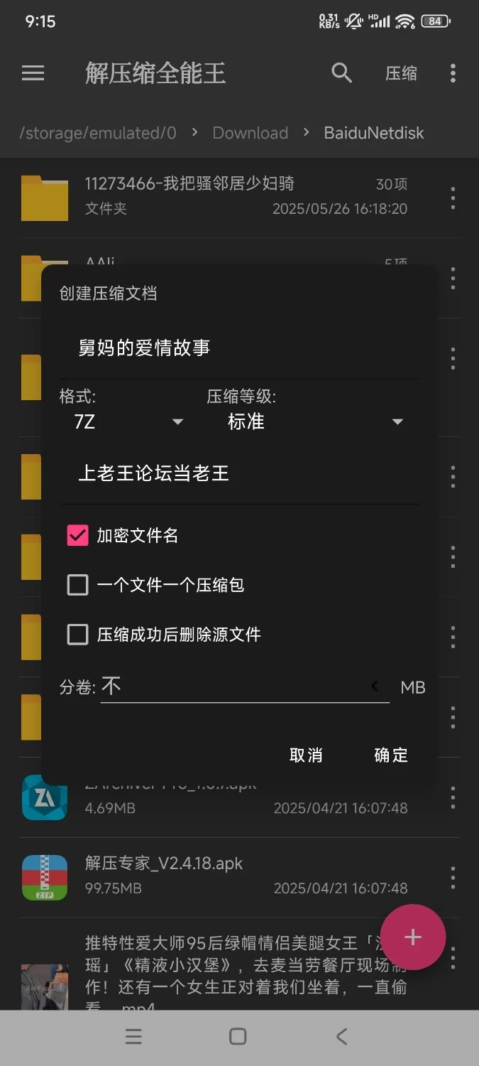 自拍 舅妈的爱情故事更新【13v+2.83g】