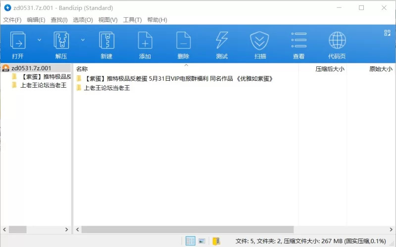 美女御姐 ✨极品反差[紫蛋 zidan670]5.31NEW❤️《优雅如紫蛋》✨【1v+267M】