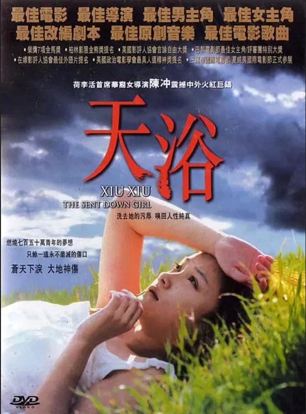 大陆 [国产三级]天浴 李小璐 AI修复版 国语中字【1V+2.74G】