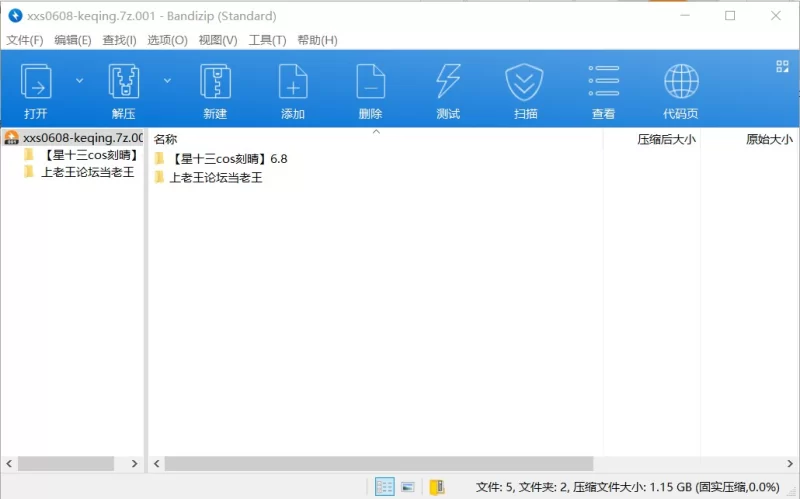 美女御姐 ✨[星十三_xxshisan]NEW❤️刻晴cos 黑丝足交 后入啪啪✨【1v+1.15G】