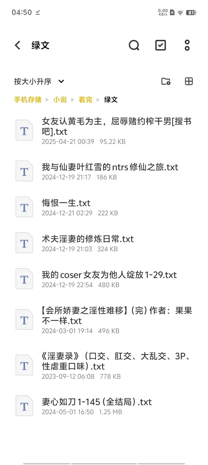 合集 各种口味小说合集第二弹【+5m】