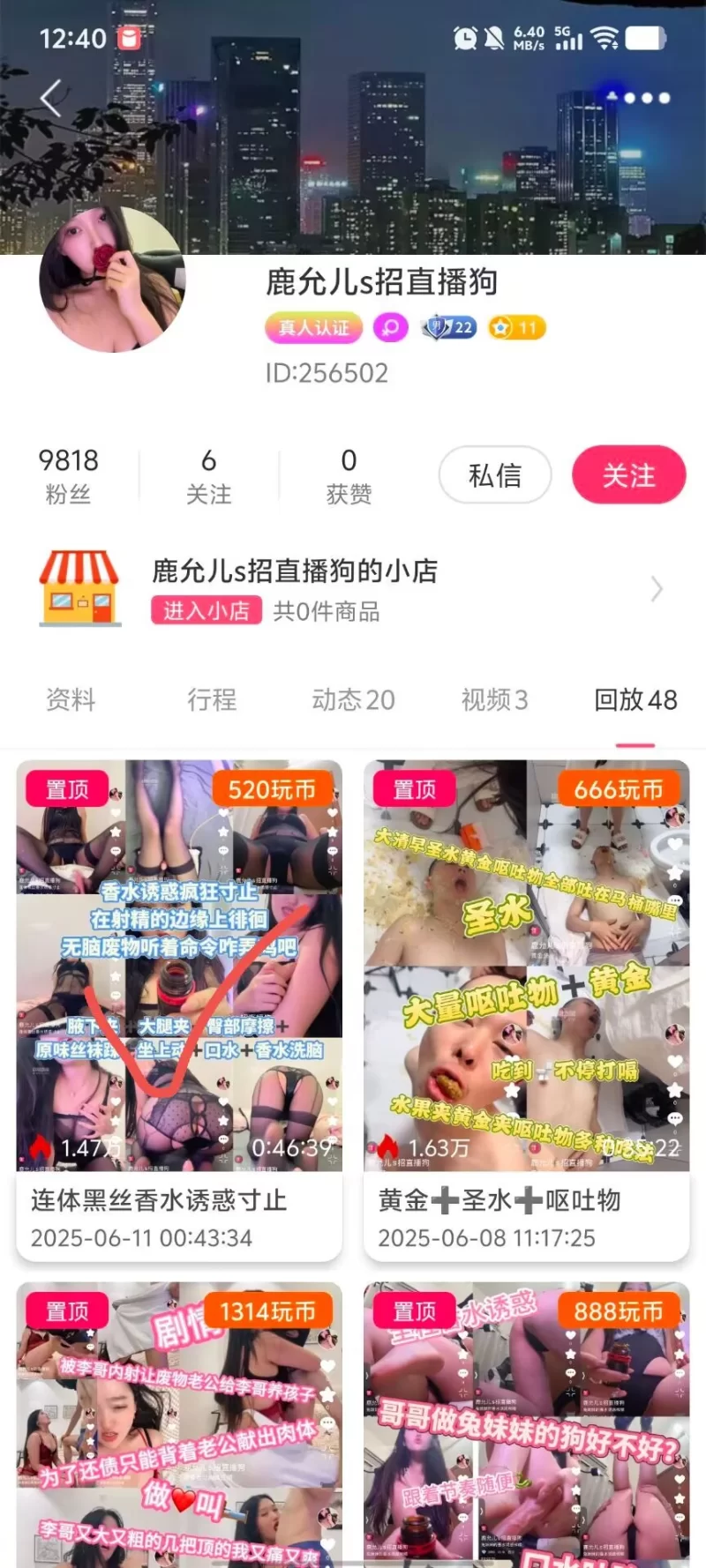 SM 玩物直播20250611 [鹿允儿]第一视角-连体黑丝香水诱惑寸止【1v+1g】
