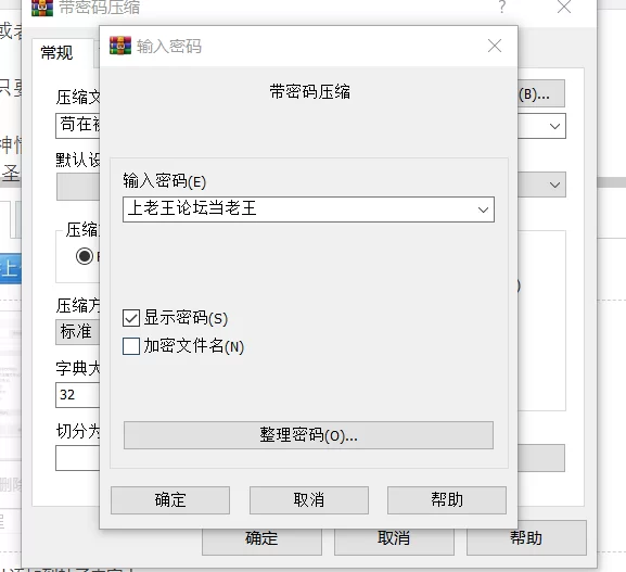 其他 苟在初圣魔门当人才txt下载 更新到435章 作者：未知【+3.24M】