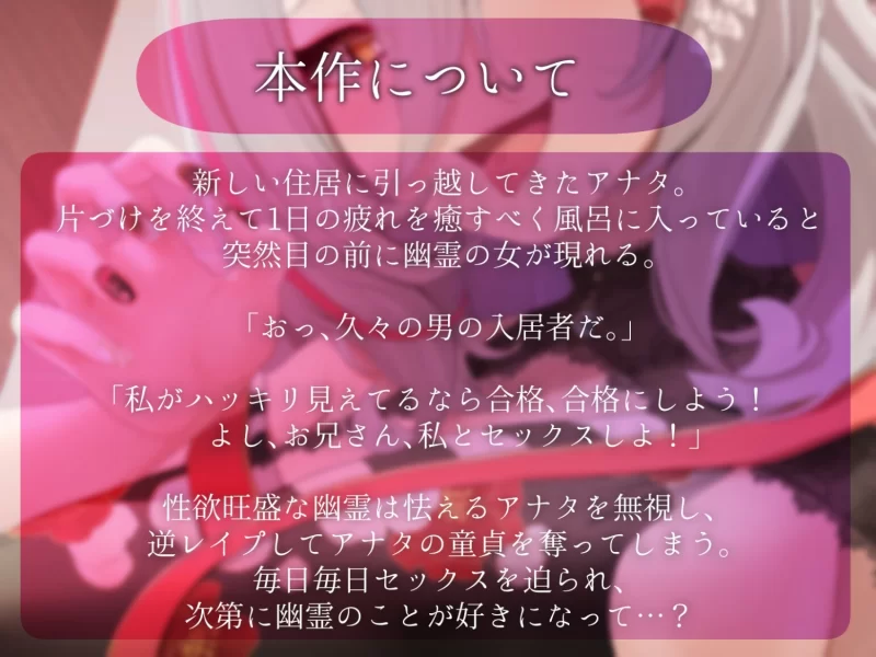 ASMR [简体中文版]与低音好色幽灵沉沦在全力抽插交配性爱哦吼淫叫连发的逆奸【5V+900M】