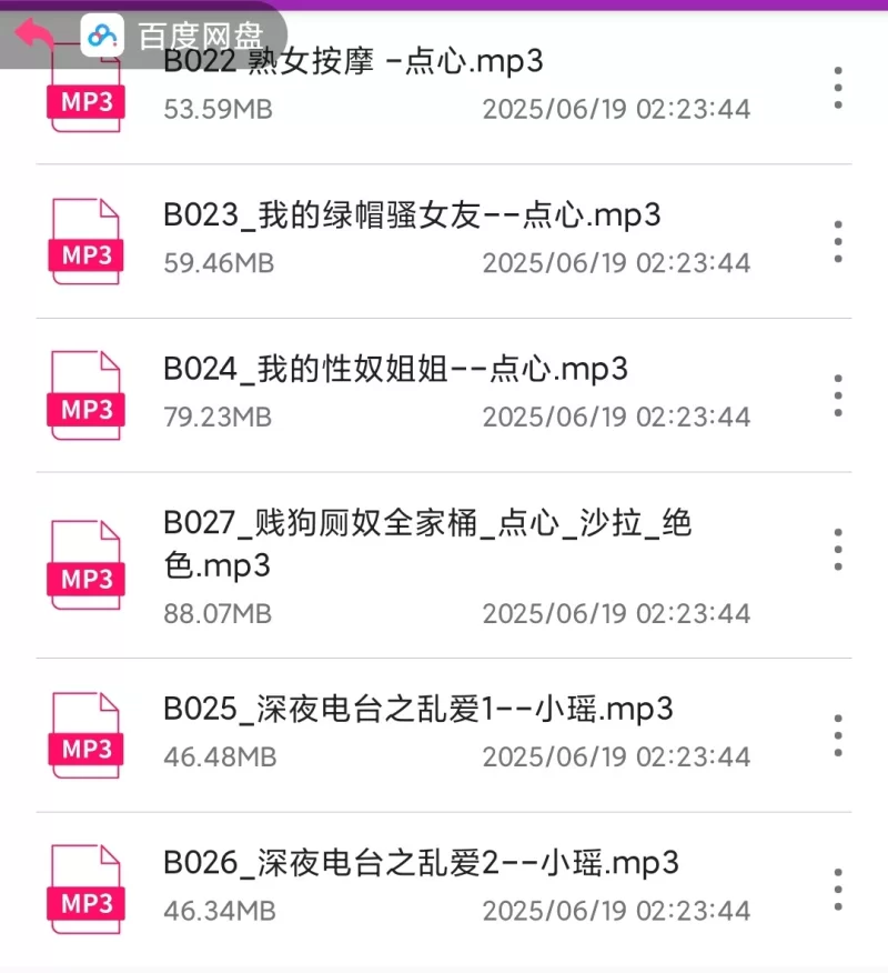 ASMR 步非烟第四季B022-027【7+312MB】