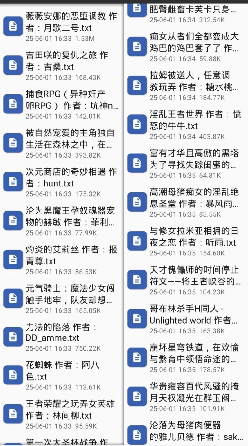 合集 同人类的色情小说114本小说合集，我自己没看，不知道是啥类型【+10M】
