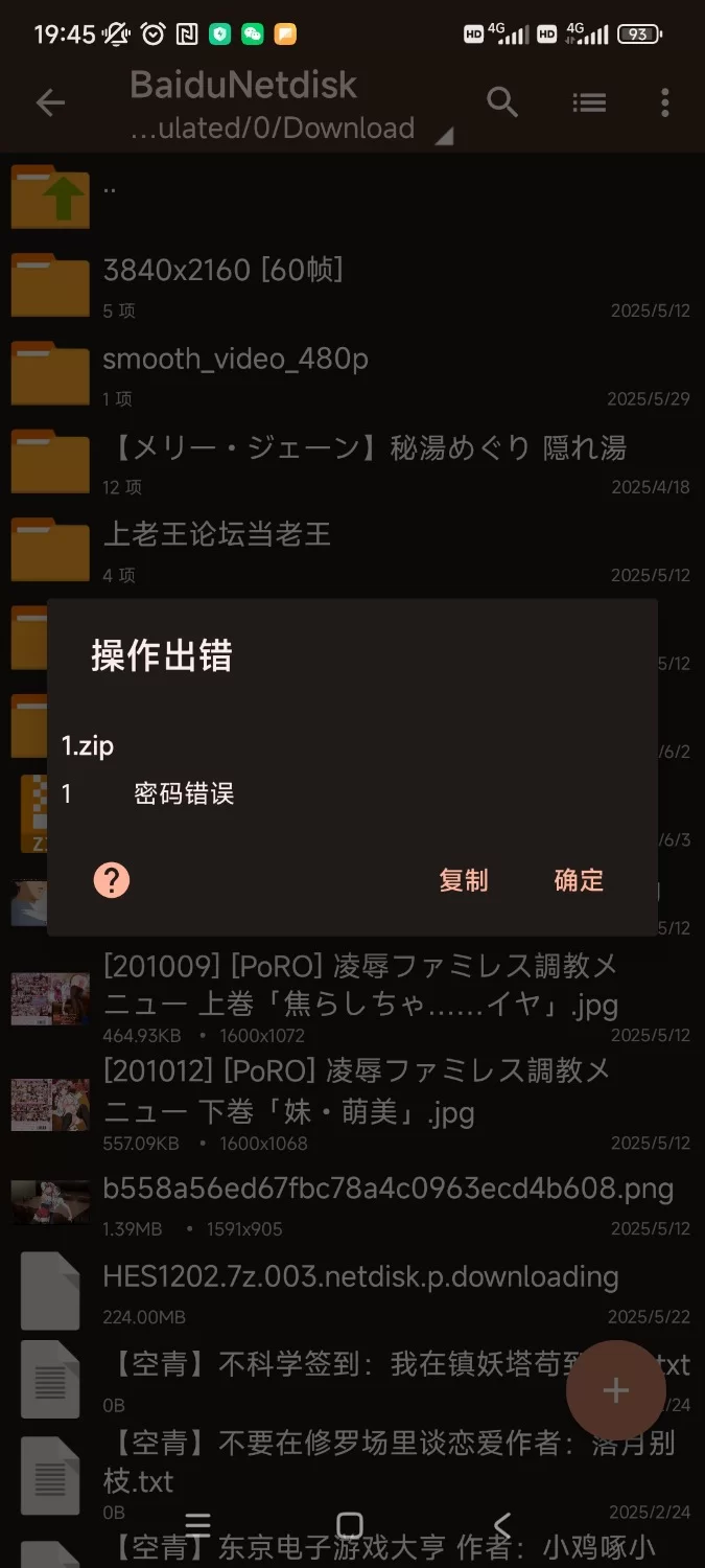 合集 6月2日200本小说   飞卢 起点 刺猬猫 小说合集【+290M】