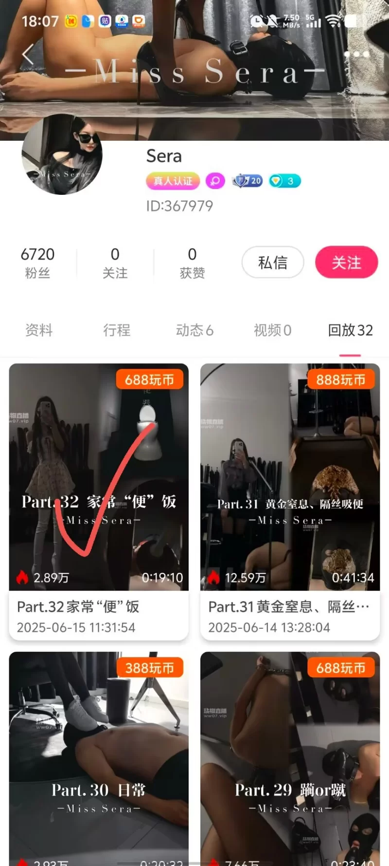 SM 玩物直播20250615 [Sera]Part.32 家常“便”饭【1v+400mb】