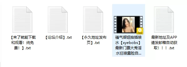国产 骚气御姐抽插喷水 xyebobs 最新门票大秀 淫水狂喷 掰穴特写【1V+1.29G】