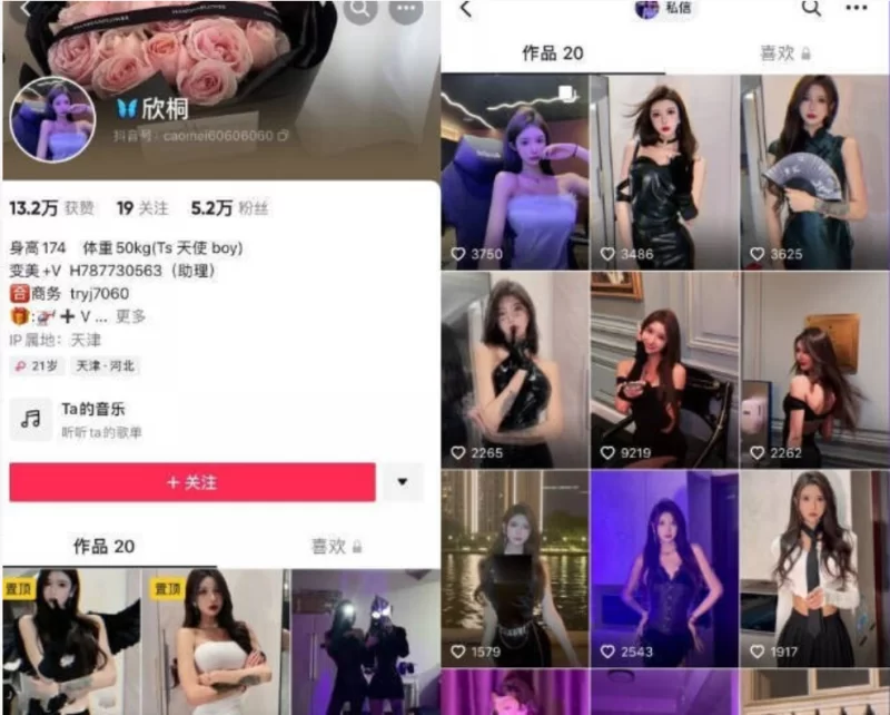 美女御姐 [自行打包]抖音网红颜值身材天花板顶流极品人造外围T[【1+2.54G】