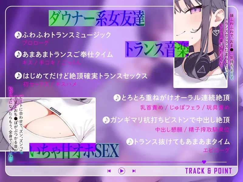 ASMR 在迷幻音乐中，你已属于我 ～乐队成员的忧郁系女友让我【3+300M】