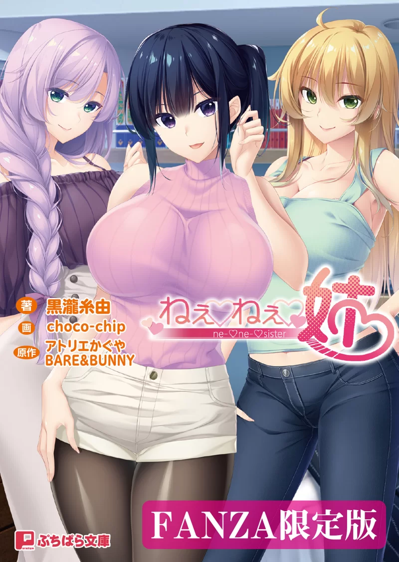 家庭乱伦 来嘛来嘛姐姐「特别增量版」epub格式【+15m】