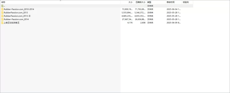 SM Rubber-passion 2【np/nv+103g】