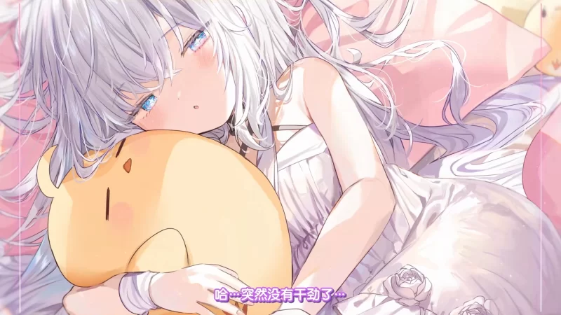 ASMR [碧蓝航线]Azur Lane 官方ASMR合集28部(~2506全)（音+中字视频【313v2006p111音+32.7G】