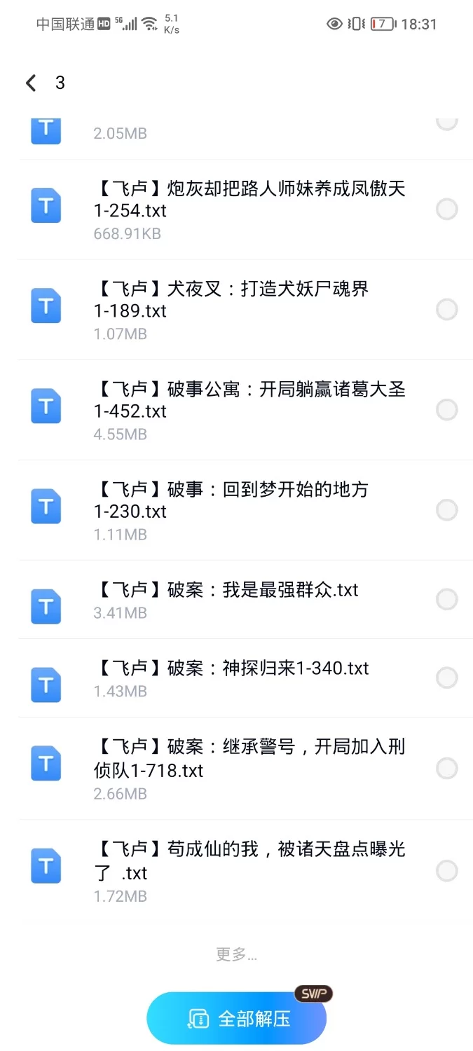 合集 6月12日300本小说   飞卢 起点 刺猬猫 小说合集【+300M】