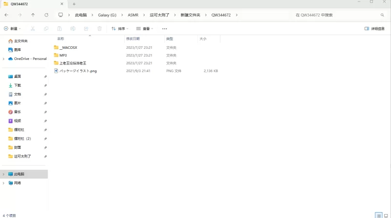 合集类 “ 这可太刑了(三次元炼铜必死嗷）”补档【19+32.3G】