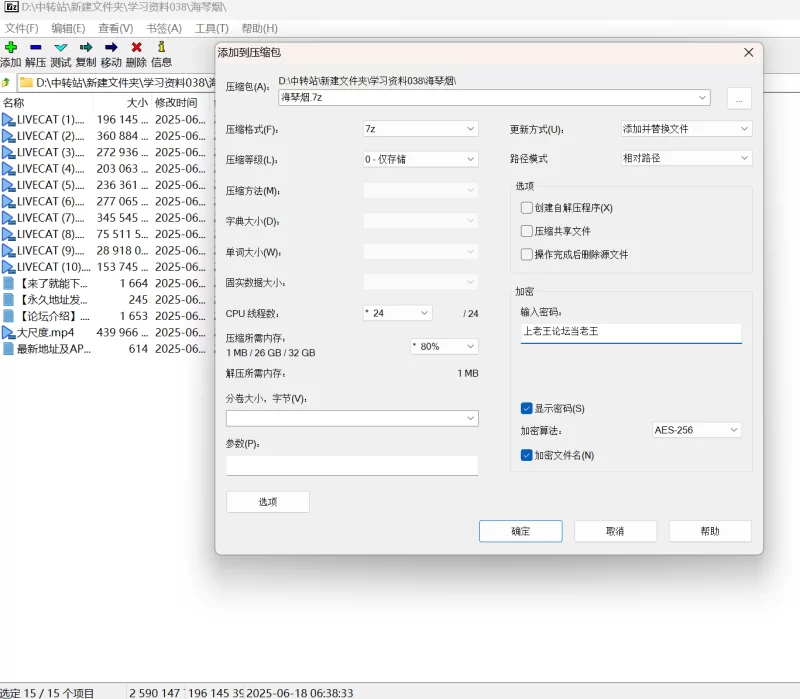 国产主播 [抖音]海琴烟 直播骚舞剪辑+定制大尺度【11V+2.4G】