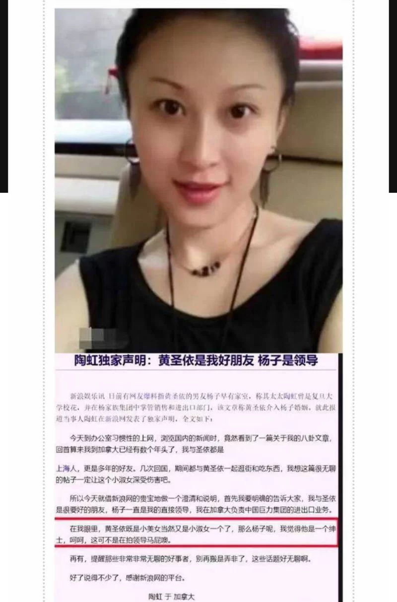各种门 黄圣依自曝想离婚的第三年，疑似杨子出轨，节目中扒出【1v+69m】