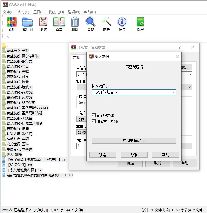 动漫 6.2[共计21套AI全荤]碧蓝16套+国漫5套【2766P+7.8G】