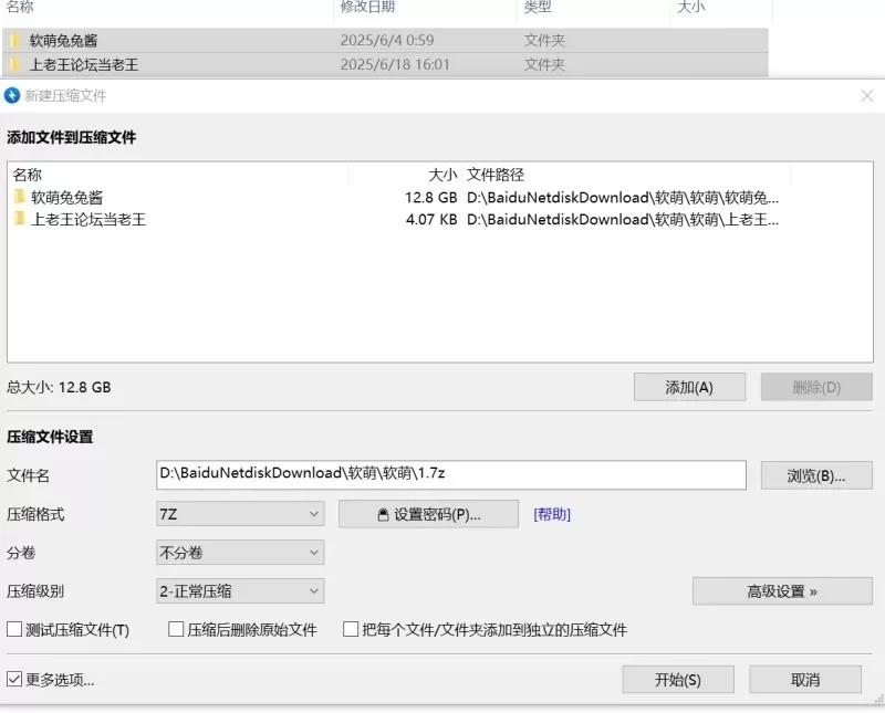 福利姬 [软萌兔兔酱]合集【1+13g】