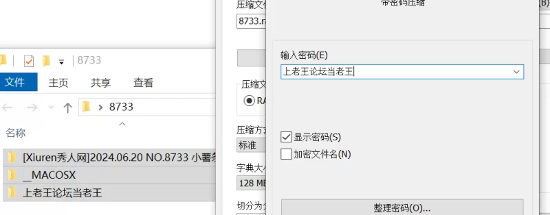 国产模特 NO.8733 小薯条nienie[87+1P／939MB]【87+1P+939MB】