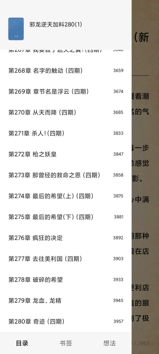 都市校园 邪龙逆天加料作者上剑剑魔【+983.13kb】