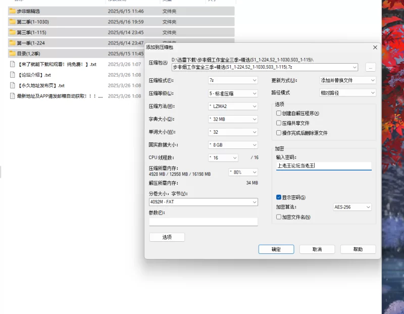 ASMR 步非烟工作室全三季合集【n+100G】