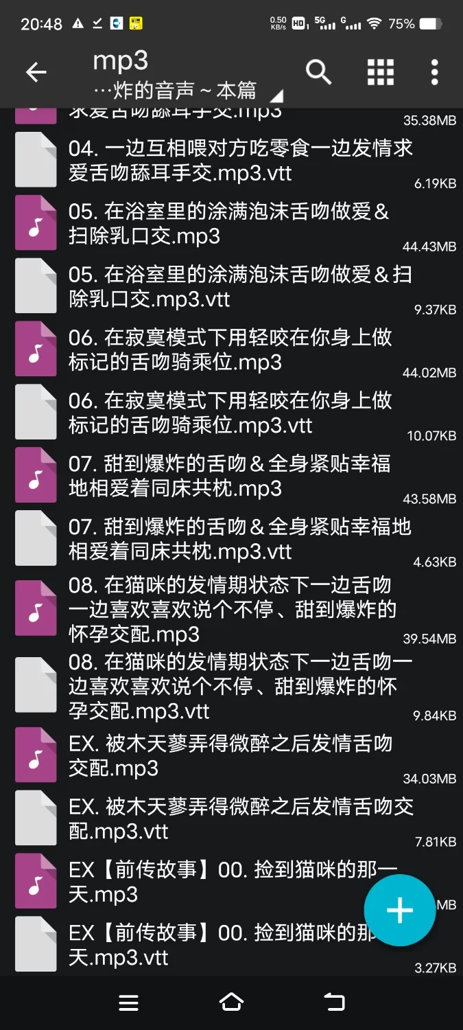 ASMR [简体中文版]被遗弃的猫咪小雪想要喵喵撒娇～ 与低气压系的猫咪发情舌吻相亲相爱【7V+300M】