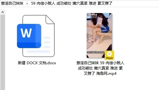 乱伦 [海角兄妹乱伦][意淫自己妹妹]满合集【10+9.67】