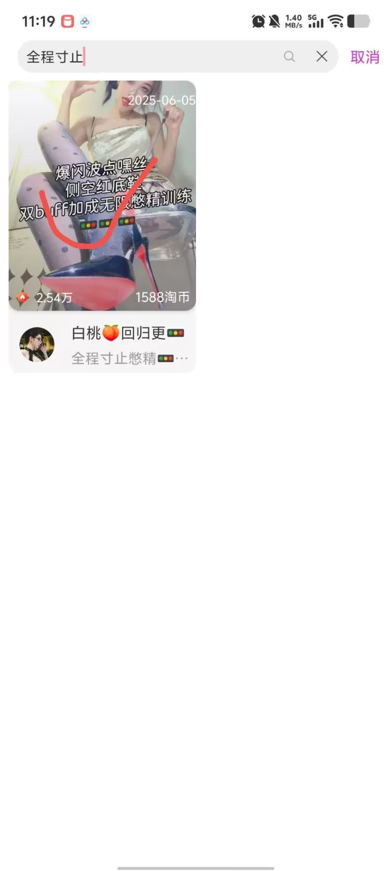 SM 淘露直播20250605 [白桃S]第一视角-全程寸止憋精挑战【1v+500mb】